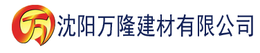 沈阳榴莲幸福宝app官网入口在线观看建材有限公司_沈阳轻质石膏厂家抹灰_沈阳石膏自流平生产厂家_沈阳砌筑砂浆厂家